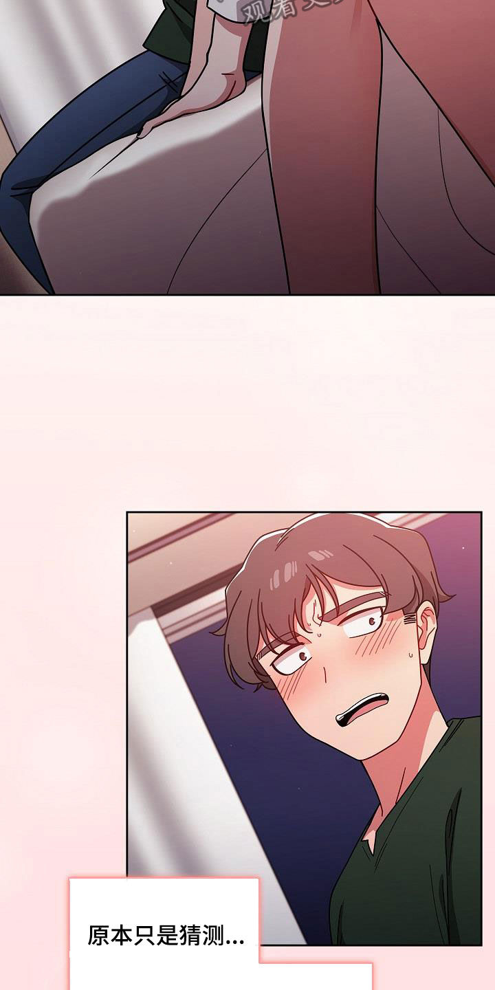 欧洲民间故事 以牙还牙漫画,第37章：感兴趣2图