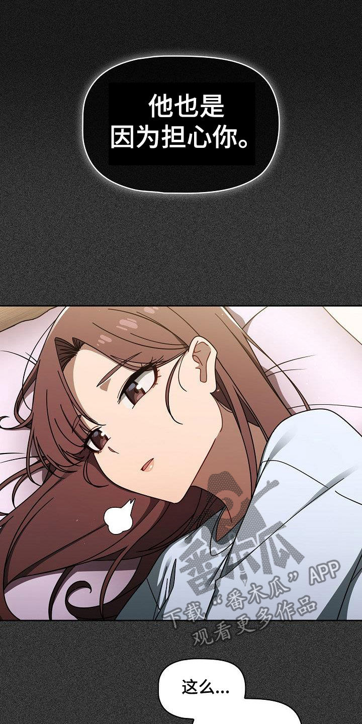 以牙还牙电影解说漫画,第68章：我也想去4图