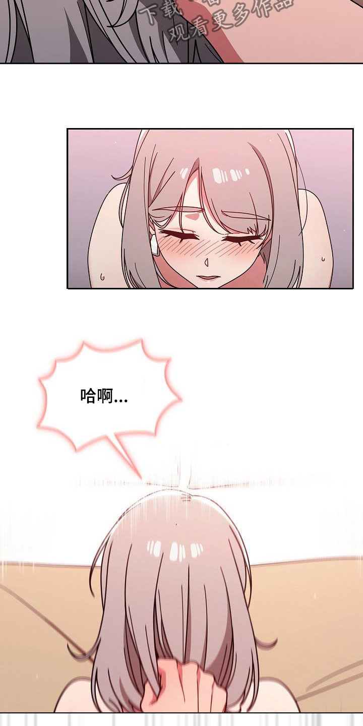 以牙还牙爽翻天看全集漫画,第40章：反差1图