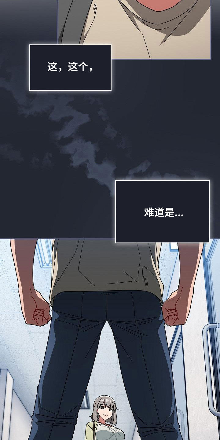 欧洲民间故事 以牙还牙漫画,第58章：威胁2图