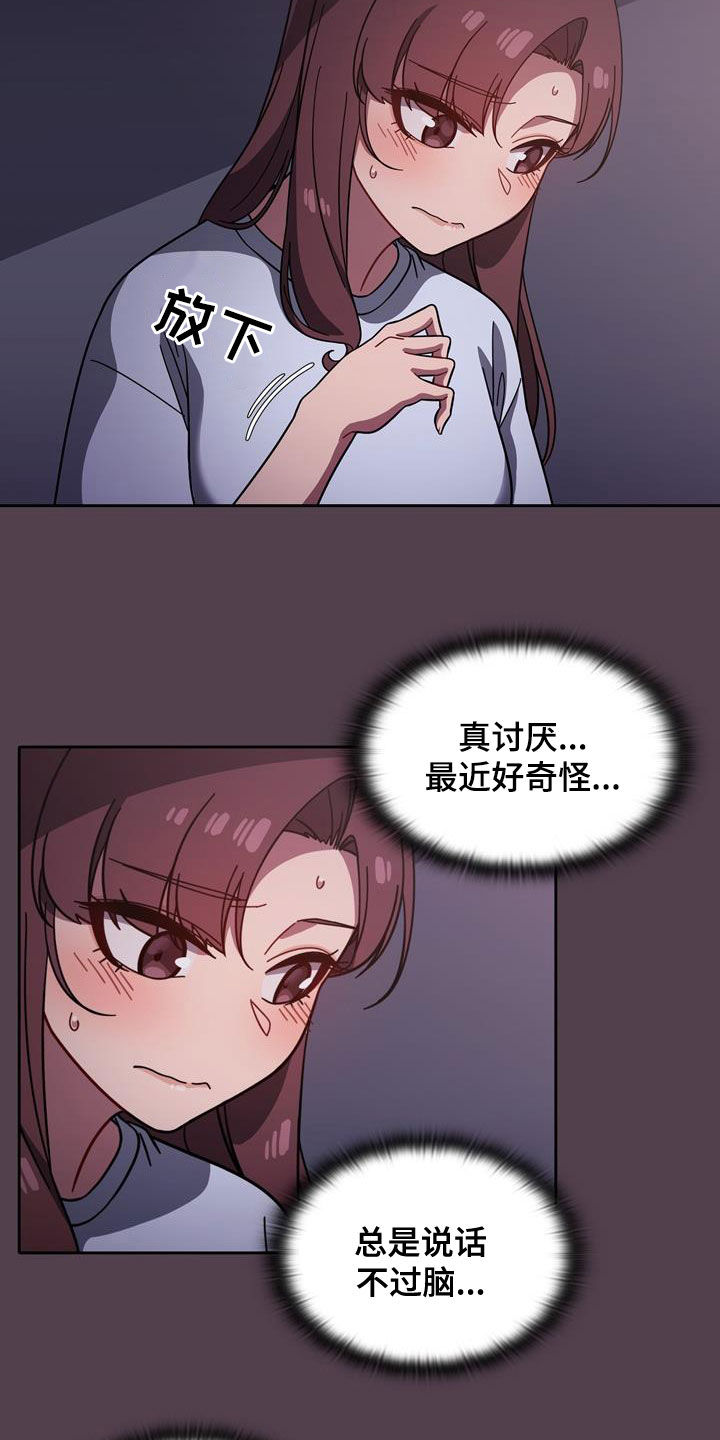 欧洲民间故事 以牙还牙漫画,第26章：逆反心理5图