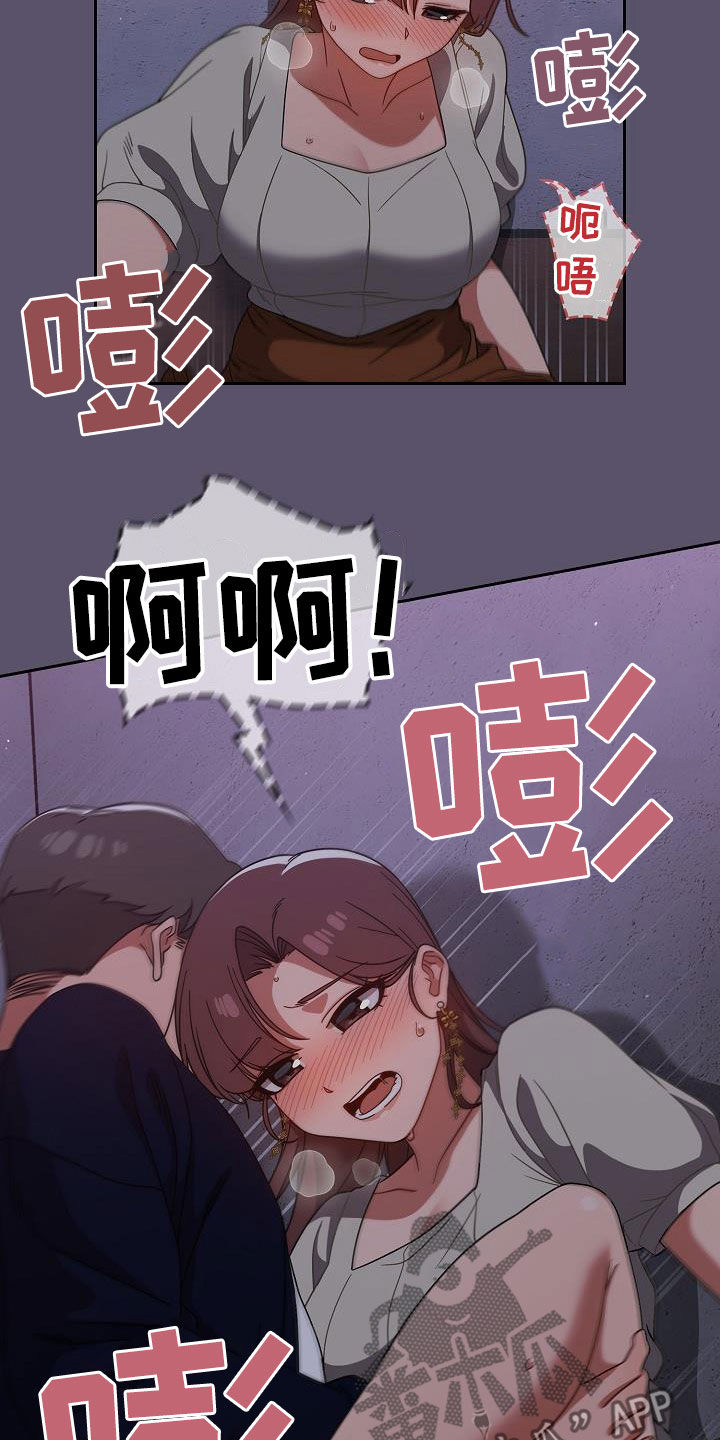 以牙还牙漫画,第51章：脚步声4图