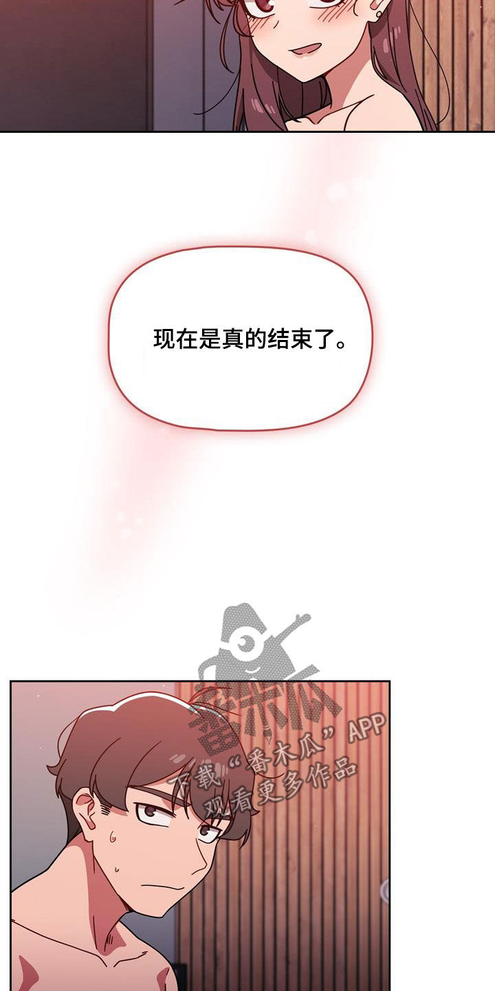 以牙还牙以眼还眼漫画,第33章：改变生活1图