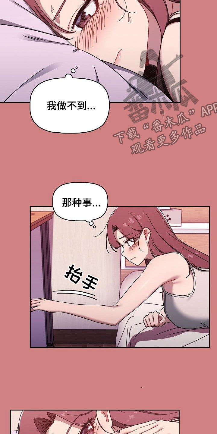 以牙还牙电影解说漫画,第72章：等价交换3图