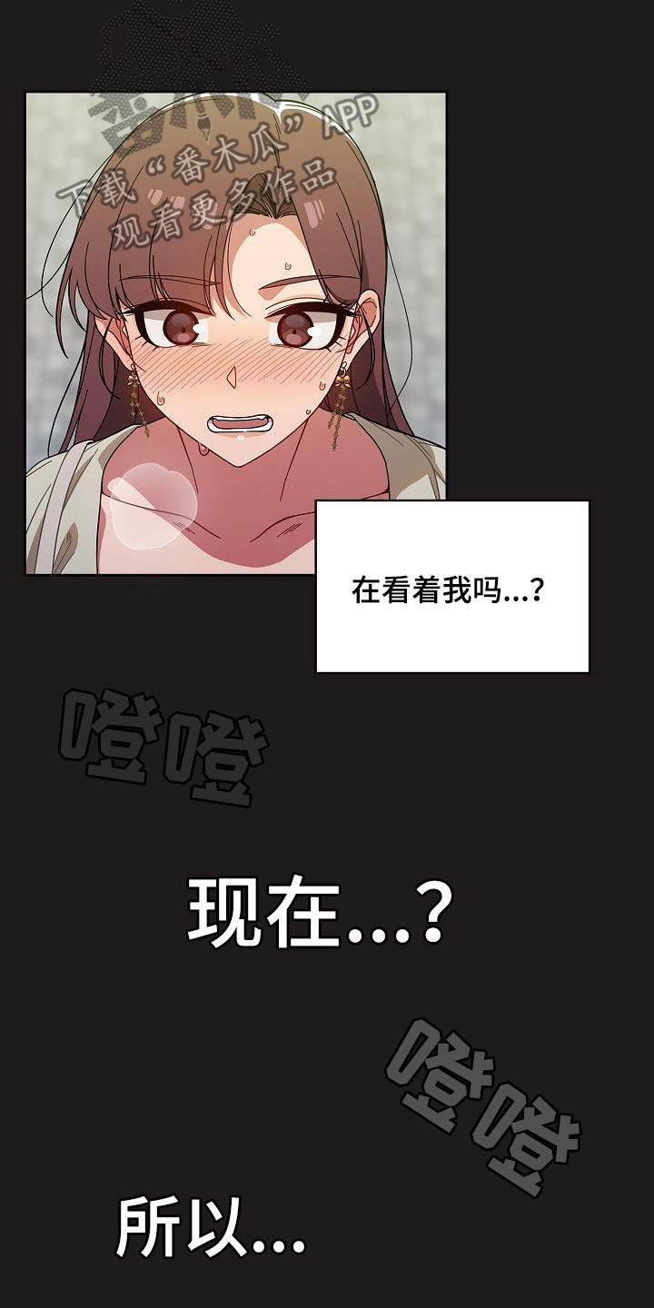 以牙还牙漫画,第46章：捉弄4图