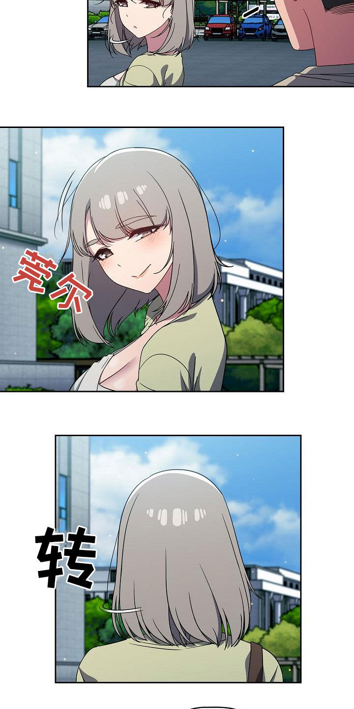 以牙还牙电影解说漫画,第57章：撞见1图