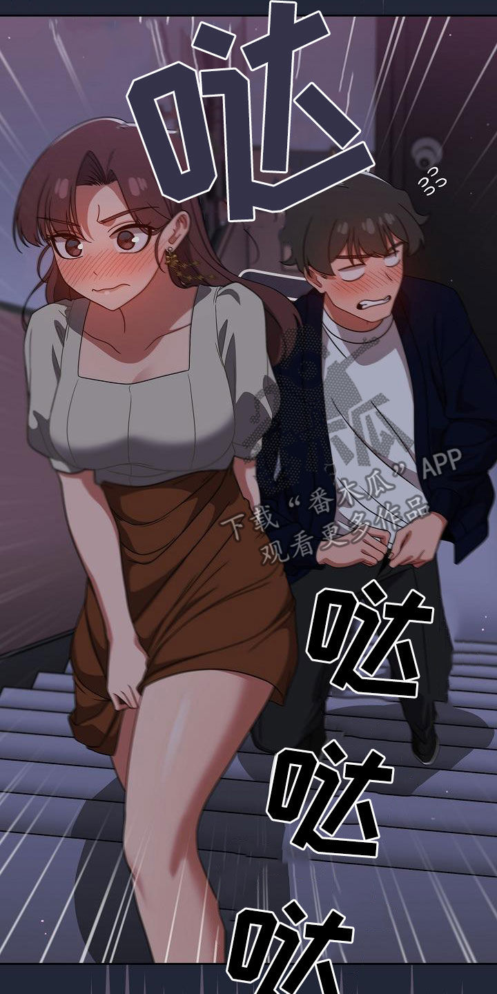 以牙还牙爽翻天看全集漫画,第51章：脚步声1图