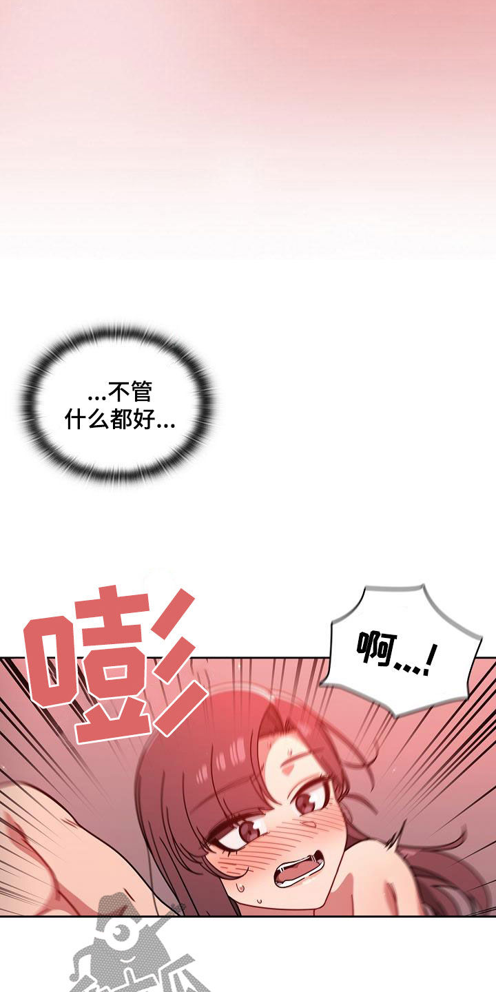 以牙还牙漫画,第31章：积极4图