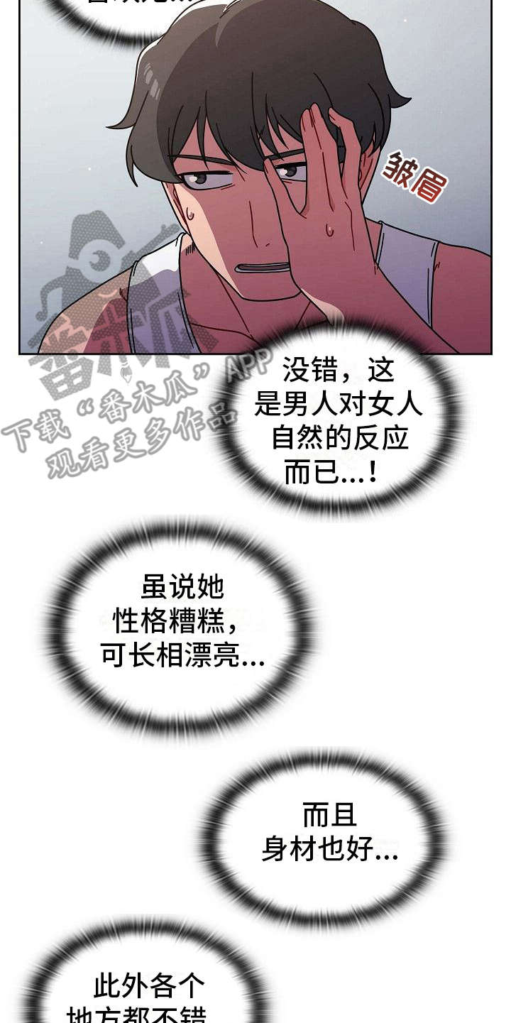 以牙还牙电影解说漫画,第19章：回过神来2图
