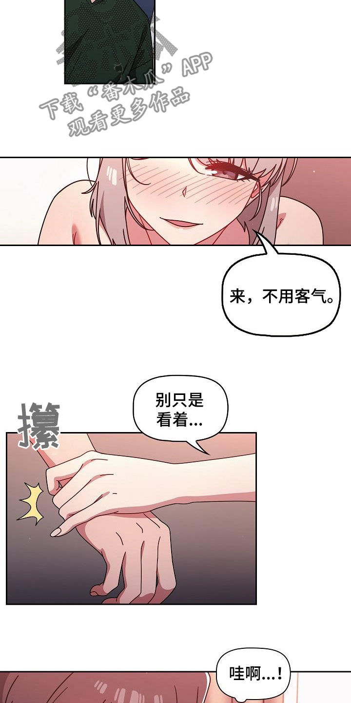 以牙还牙电影解说漫画,第38章：不用客气4图