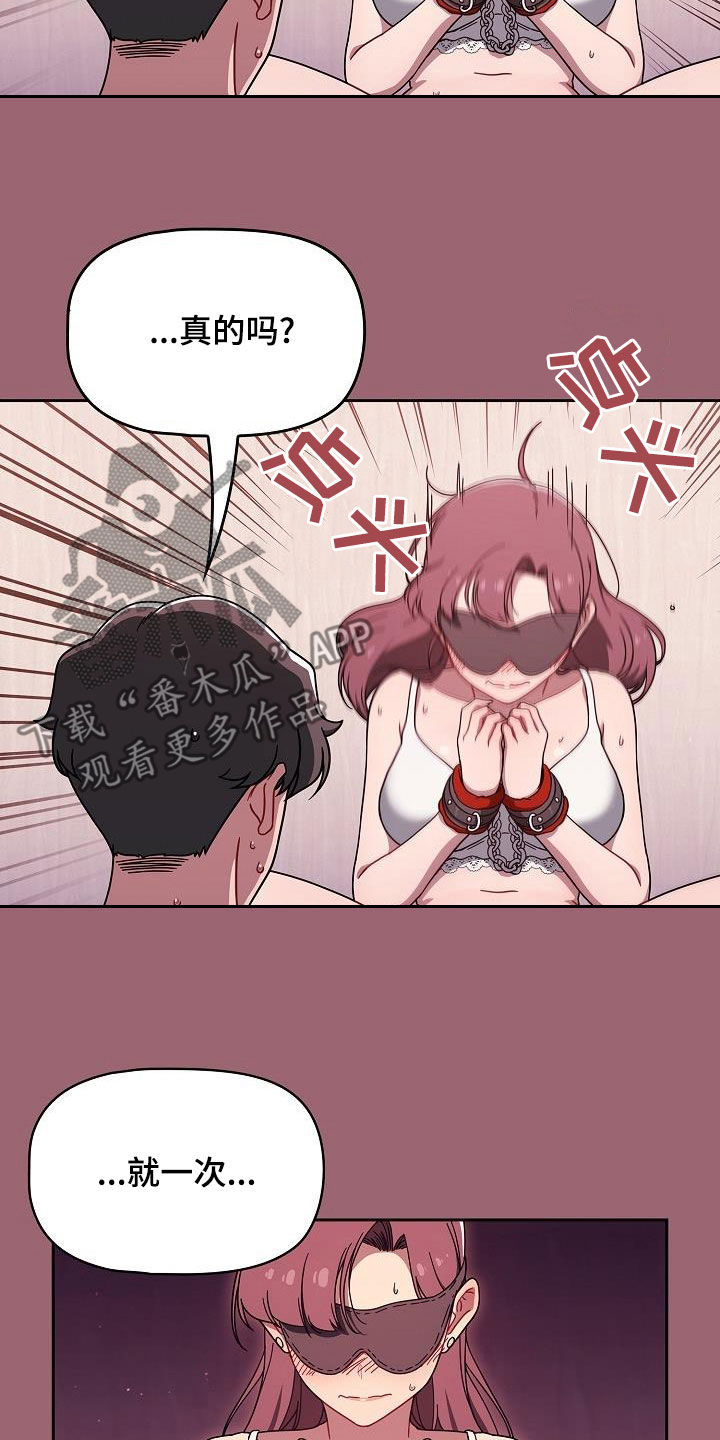 以牙还牙漫画,第76章：我再这里3图