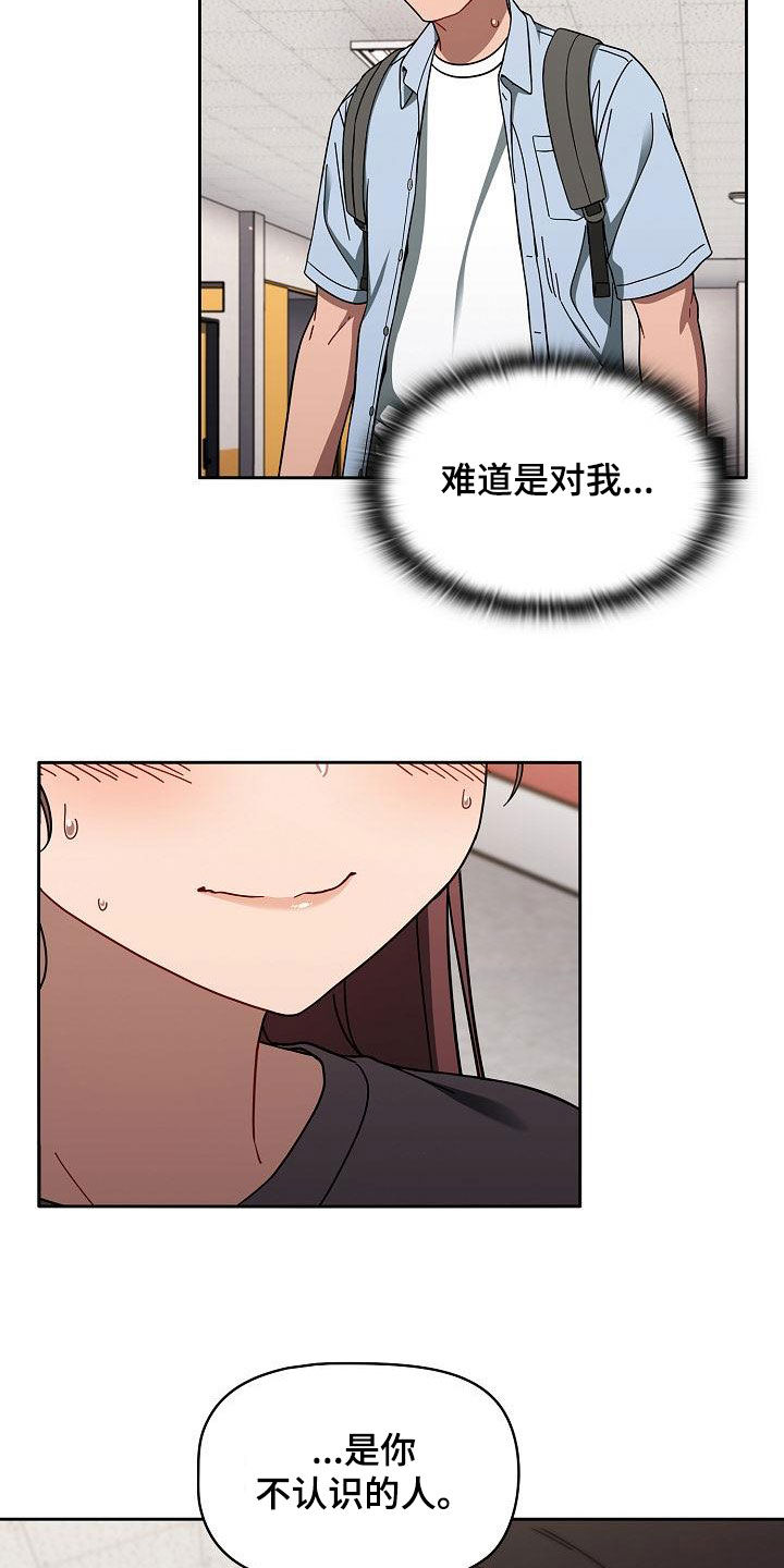 以牙还牙电影解说漫画,第70章：编故事2图