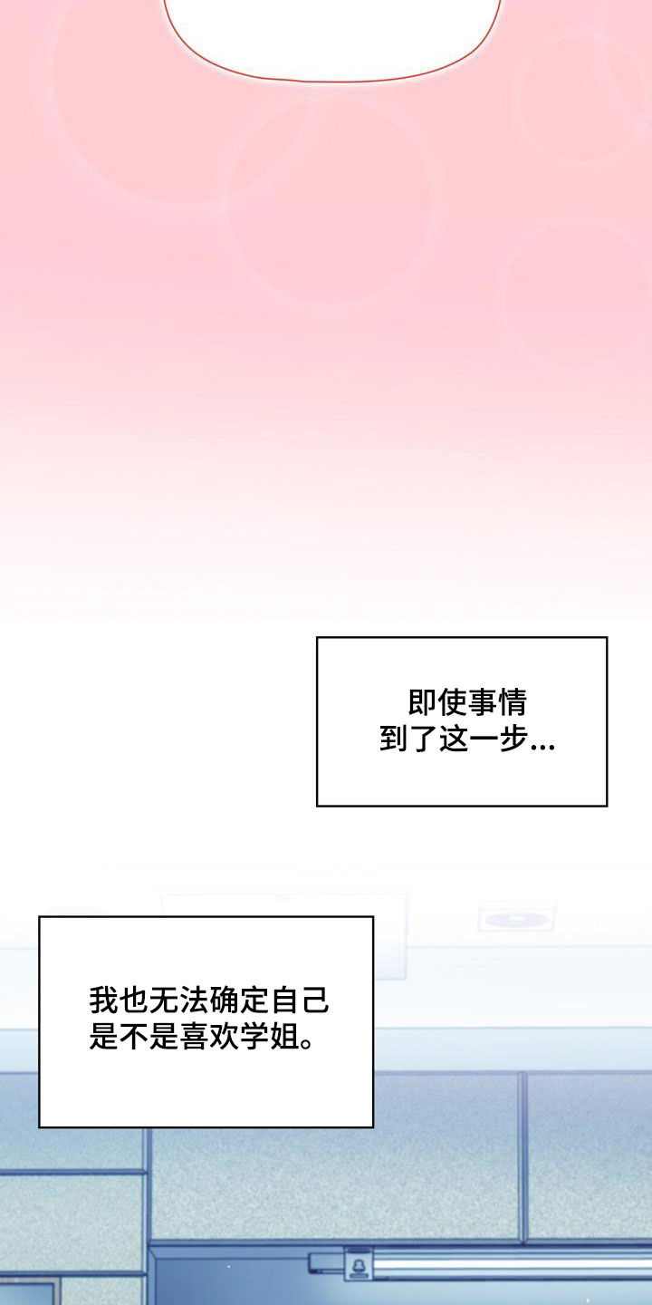 以牙还牙查酒驾后续漫画,第34章：看你表现3图