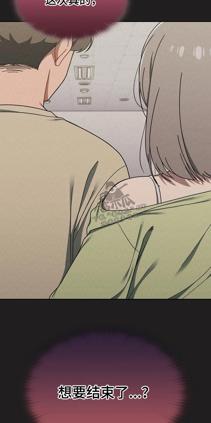 以牙还牙电影解说漫画,第78章：结束了5图