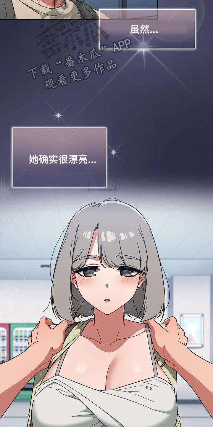 以牙还牙电影解说漫画,第56章：拒绝1图