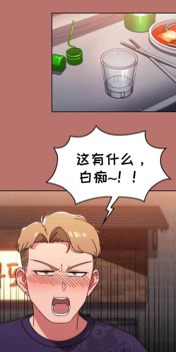 以牙还牙电影解说漫画,第35章：邀请5图