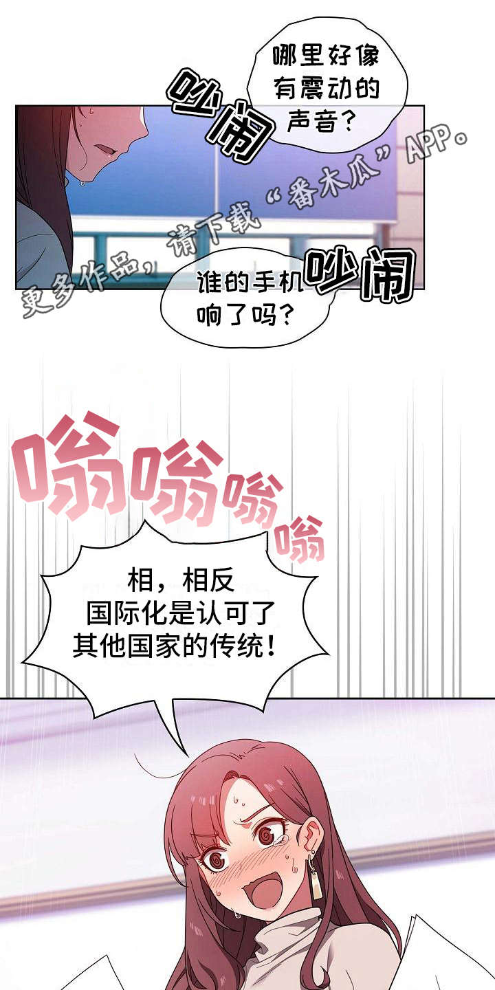 以牙还牙漫画,第4章：报仇机会1图