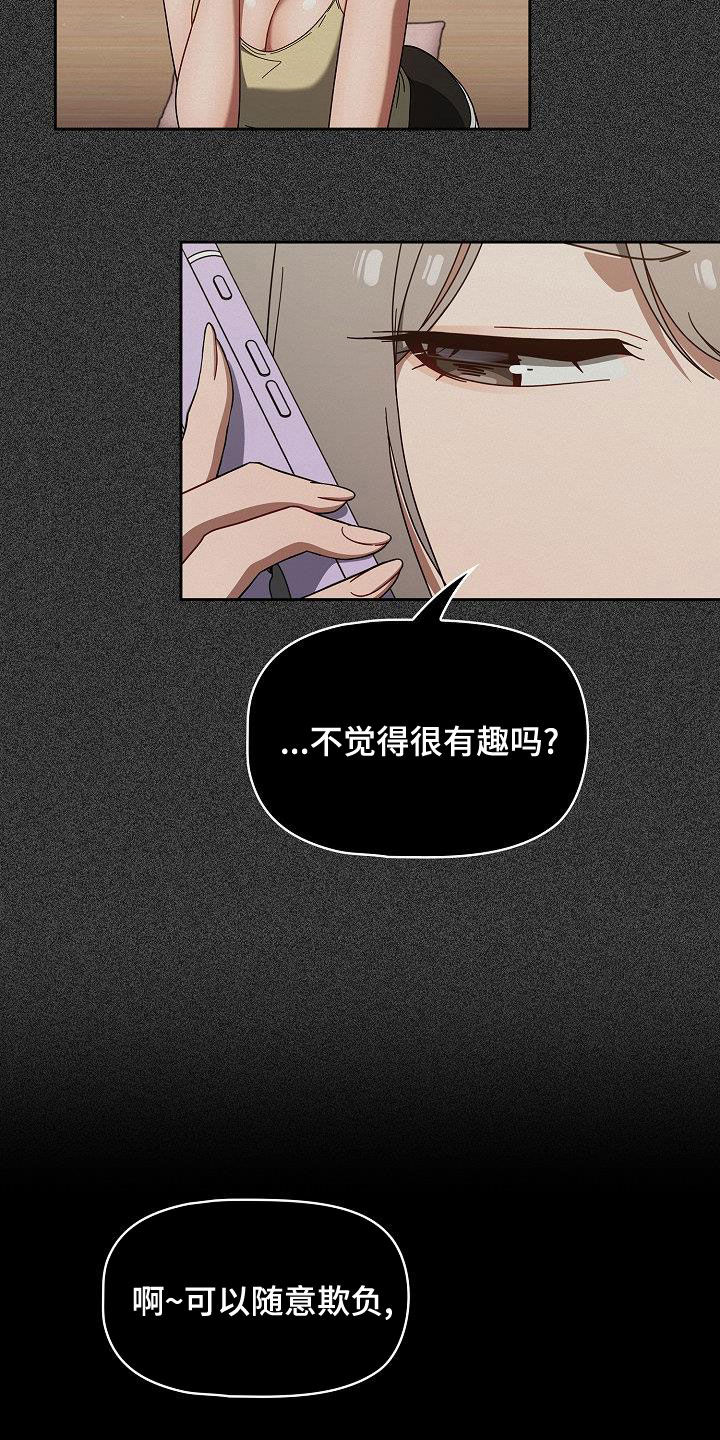 以牙还牙漫画,第76章：我再这里1图