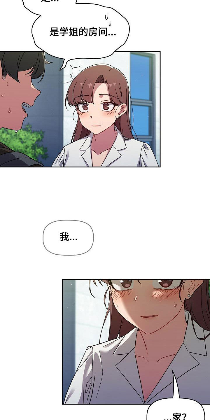 以牙还牙电影解说漫画,第73章：可以去我家1图