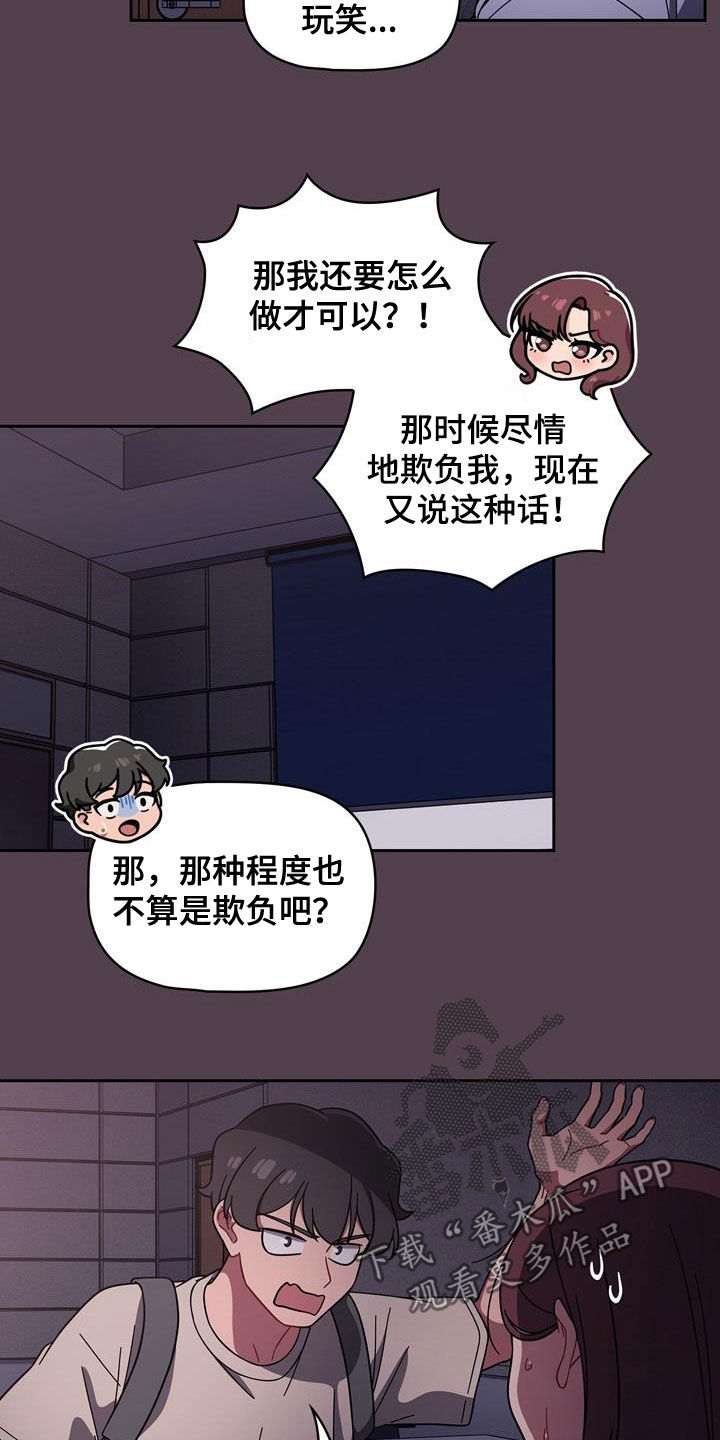 欧洲民间故事 以牙还牙漫画,第26章：逆反心理1图