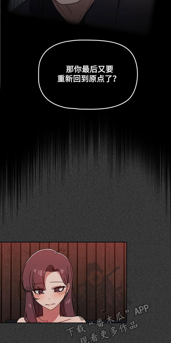 以牙还牙漫画,第34章：看你表现4图