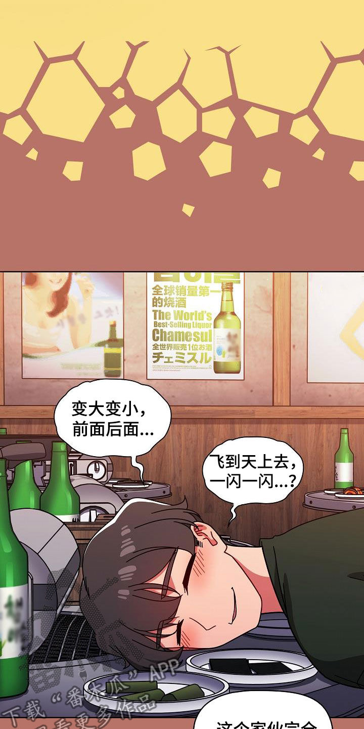 以牙还牙电影解说漫画,第36章：断片4图