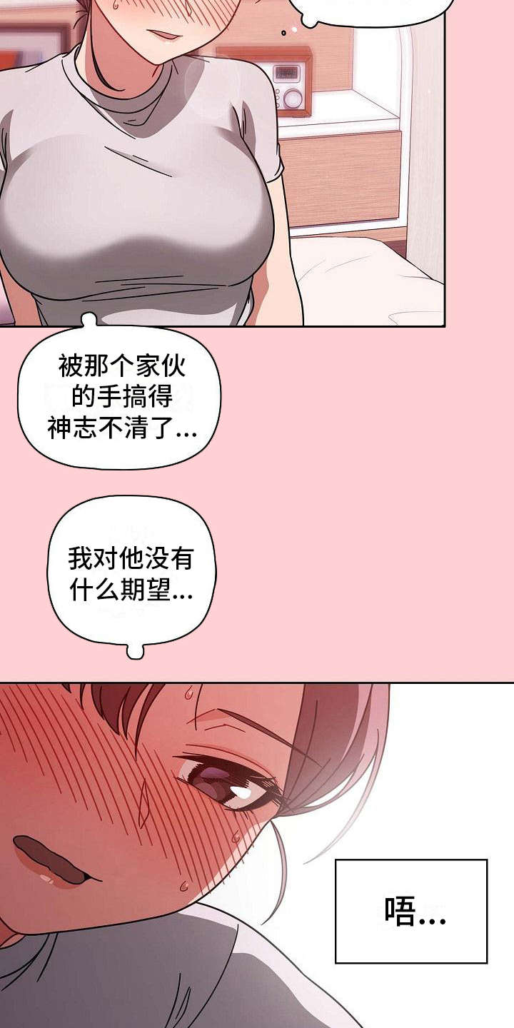 以牙还牙电影解说漫画,第20章：压力很大2图