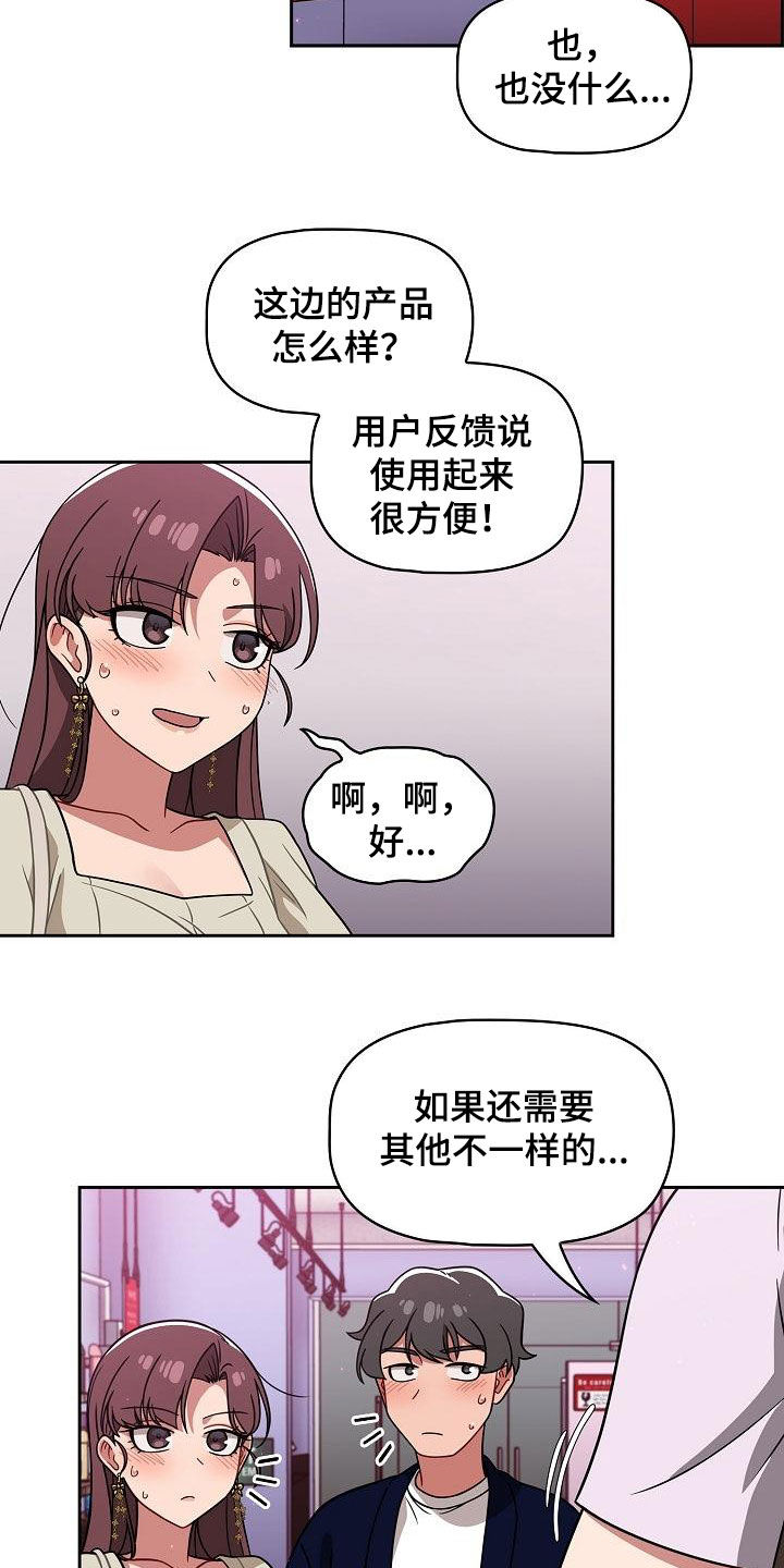 以牙还牙电影解说漫画,第47章：礼物2图