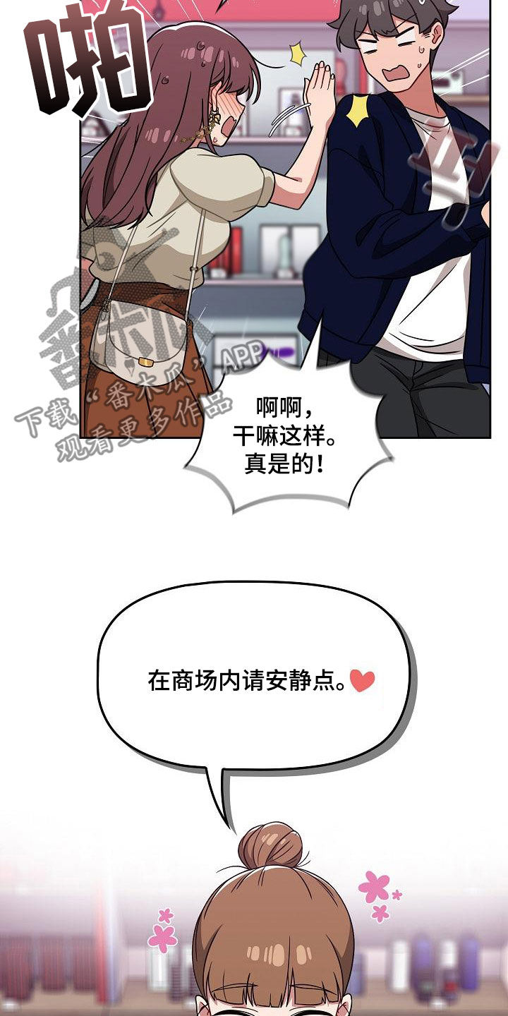 以牙还牙电影解说漫画,第47章：礼物5图