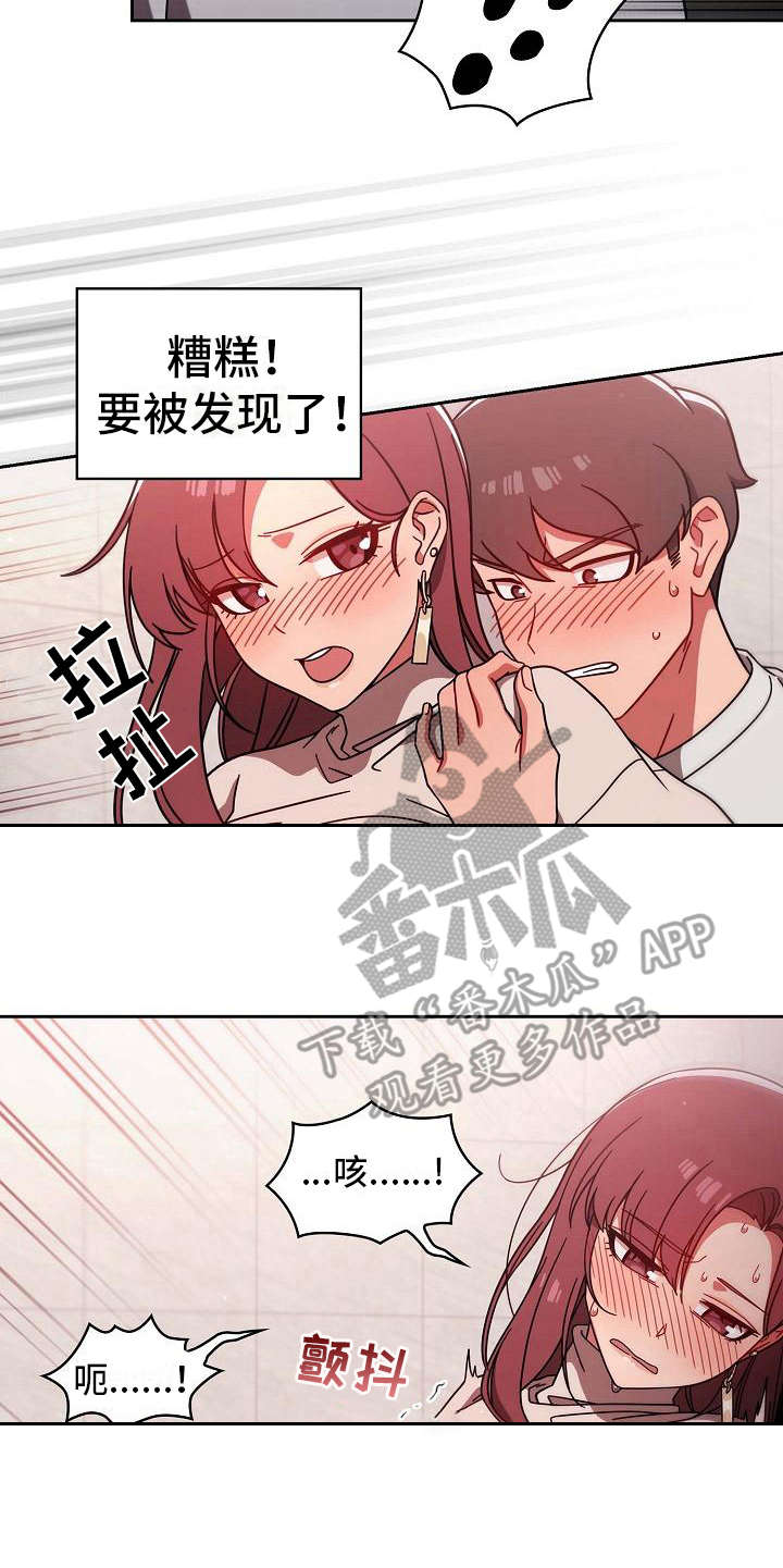 以牙还牙漫画,第18章：羞耻5图