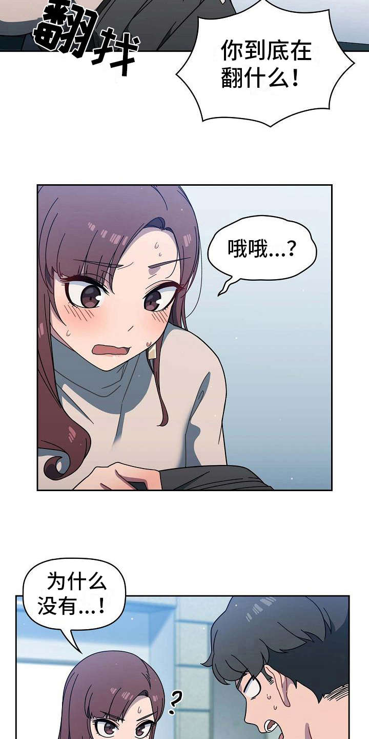 以牙还牙漫画,第6章：训斥3图
