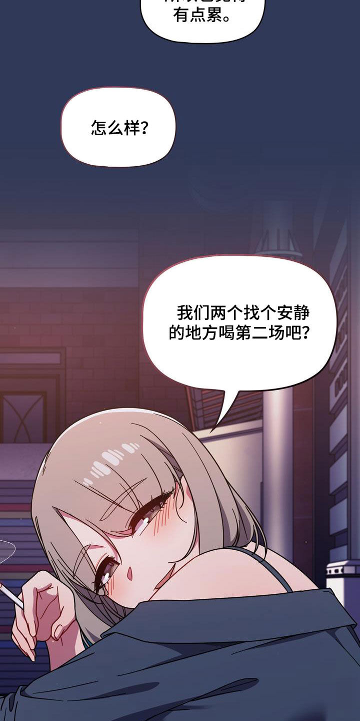 以牙还牙电影解说漫画,第35章：邀请2图