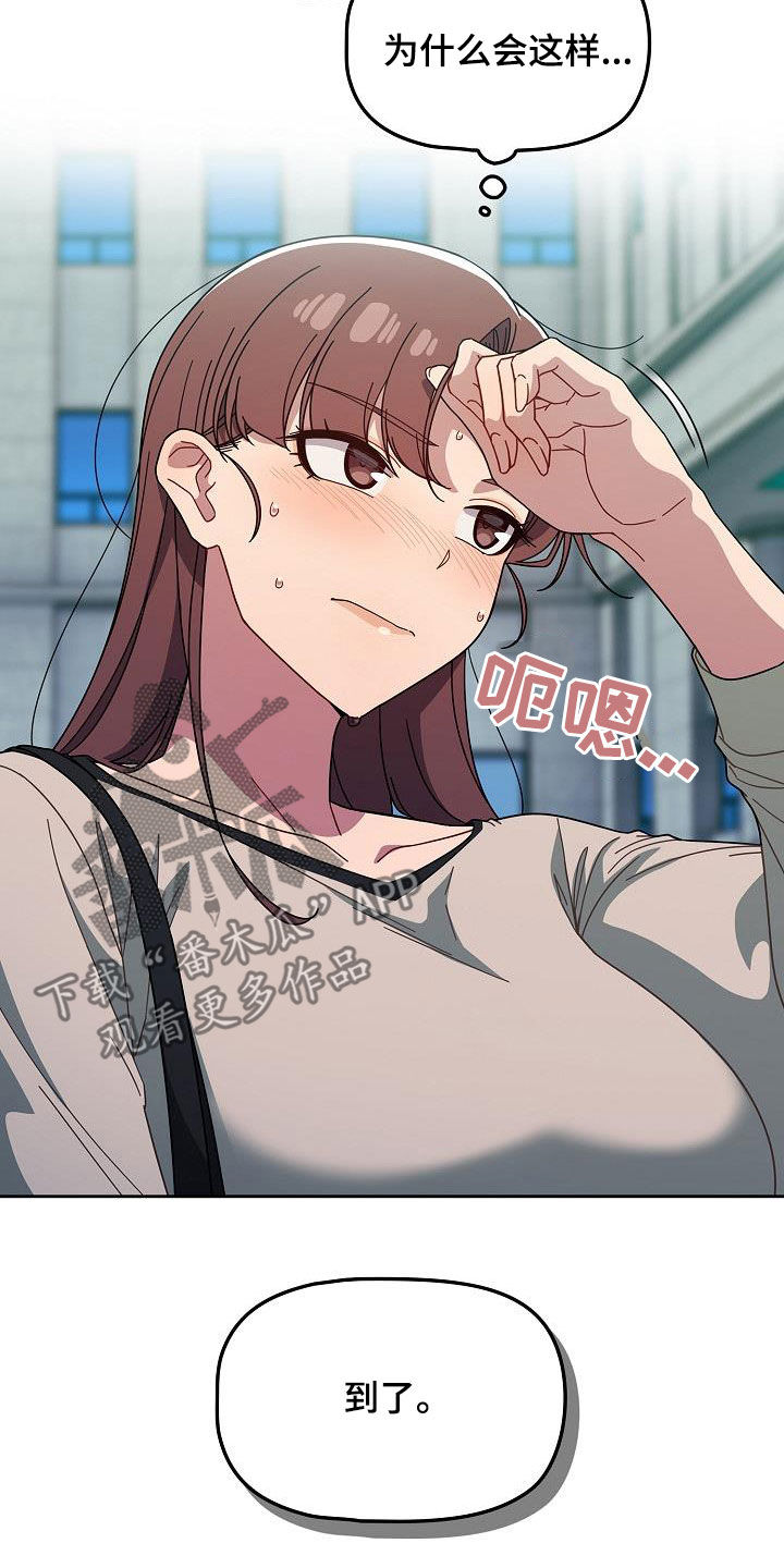 以牙还牙爽翻天看全集漫画,第58章：威胁2图