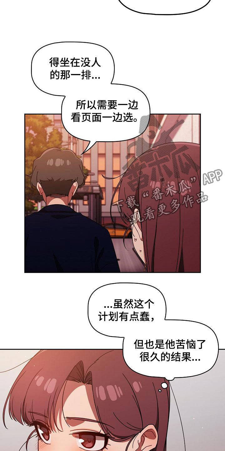 欧洲民间故事 以牙还牙漫画,第54章：下次也拜托了3图