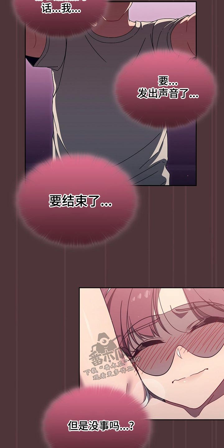 以牙还牙电影解说漫画,第78章：结束了2图