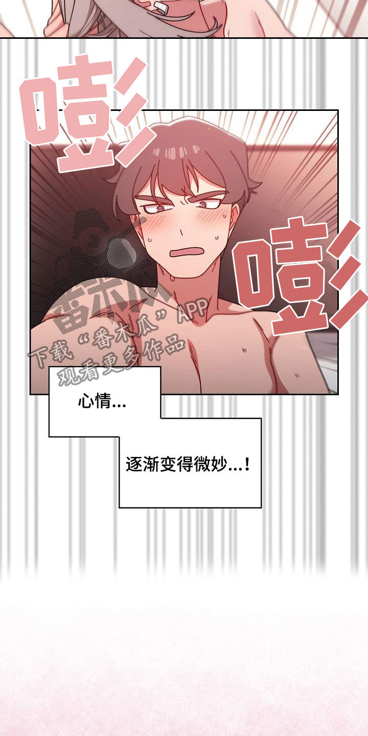 以牙还牙爽翻天看全集漫画,第40章：反差4图