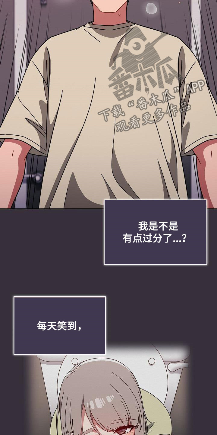 以牙还牙爽翻天看全集漫画,第63章：是不是有点过分4图