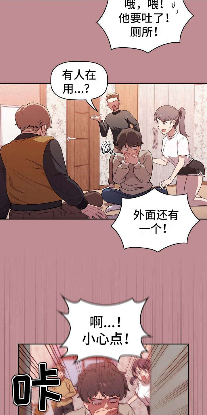 欧洲民间故事 以牙还牙漫画,第1章：最大的烦恼1图