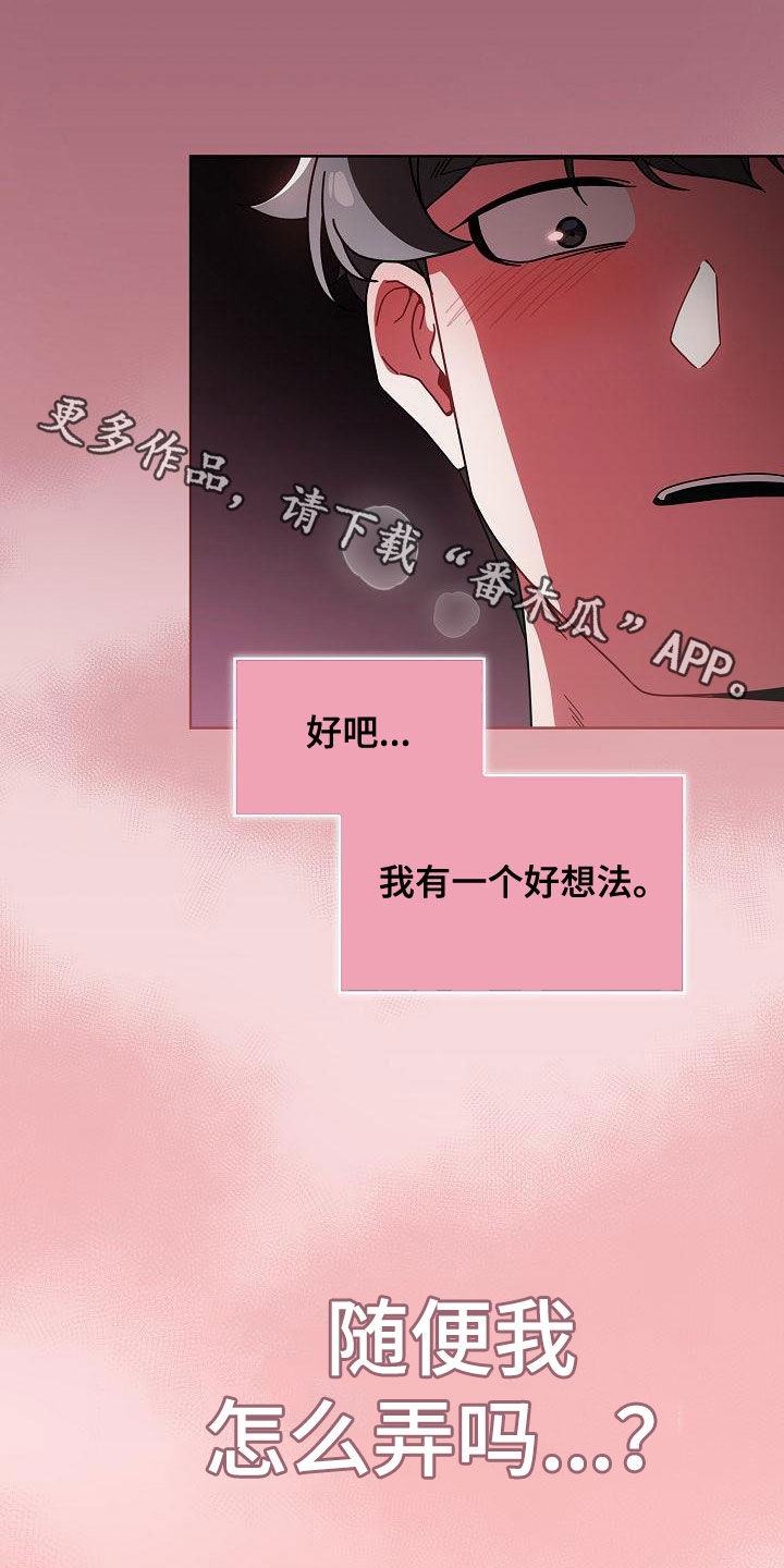 以牙还牙电影解说漫画,第62章：正好烦着呢5图