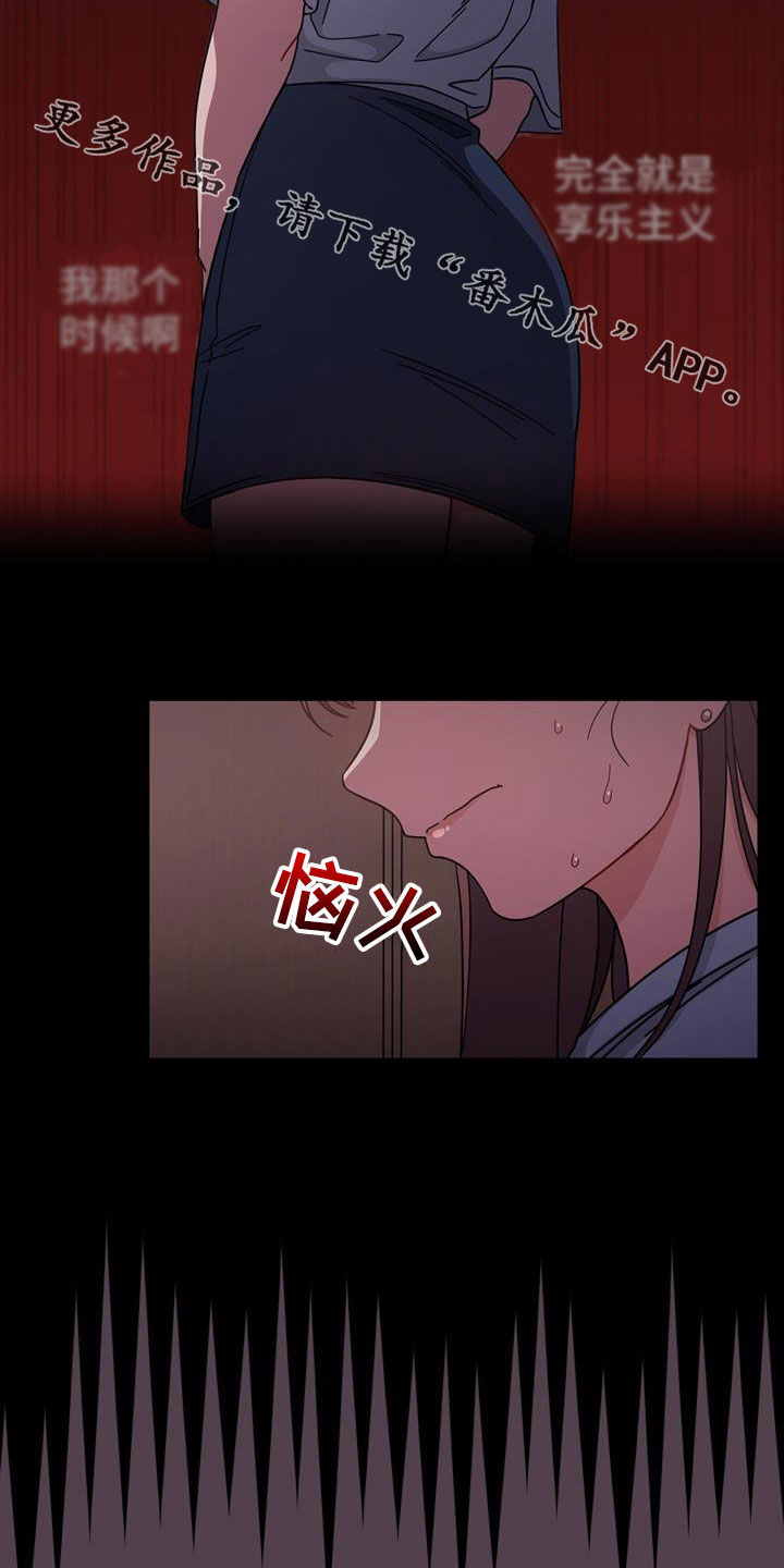 欧洲民间故事 以牙还牙漫画,第26章：逆反心理5图