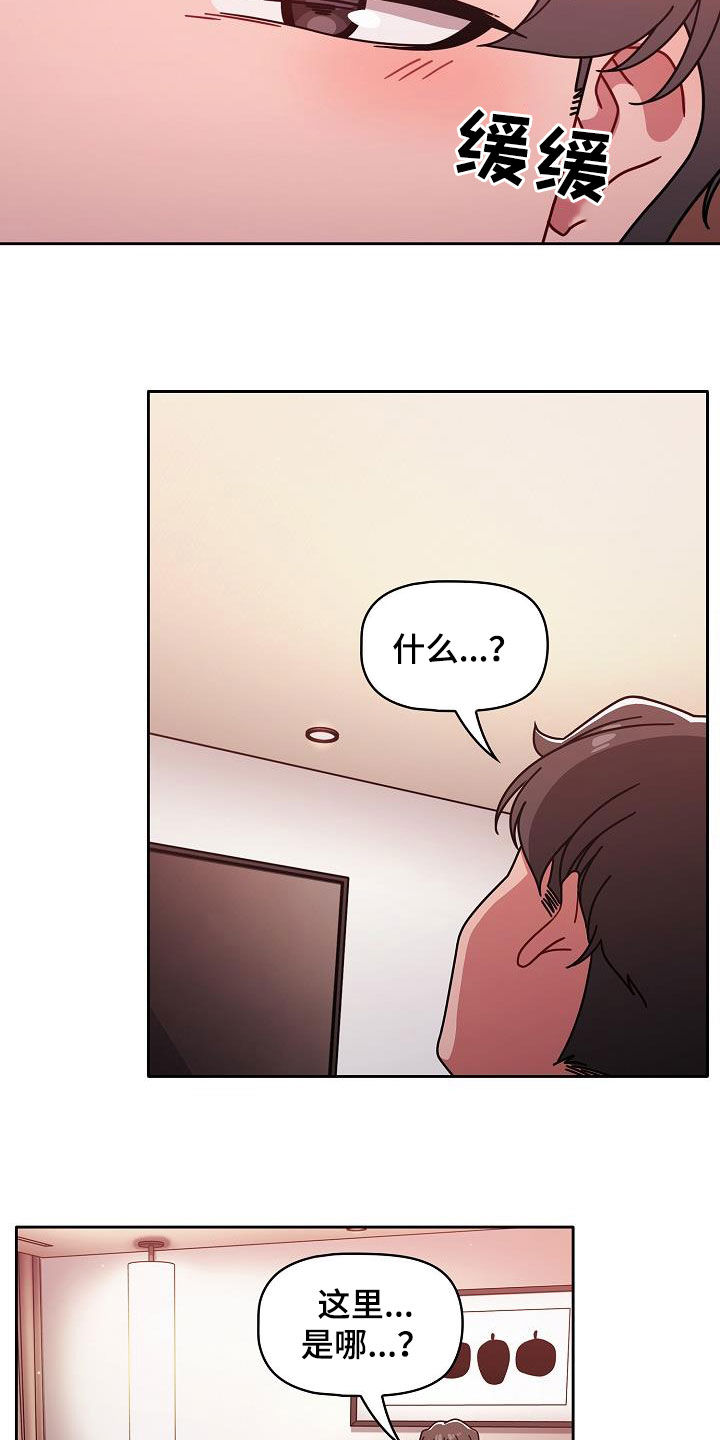 以牙还牙电影解说漫画,第36章：断片2图