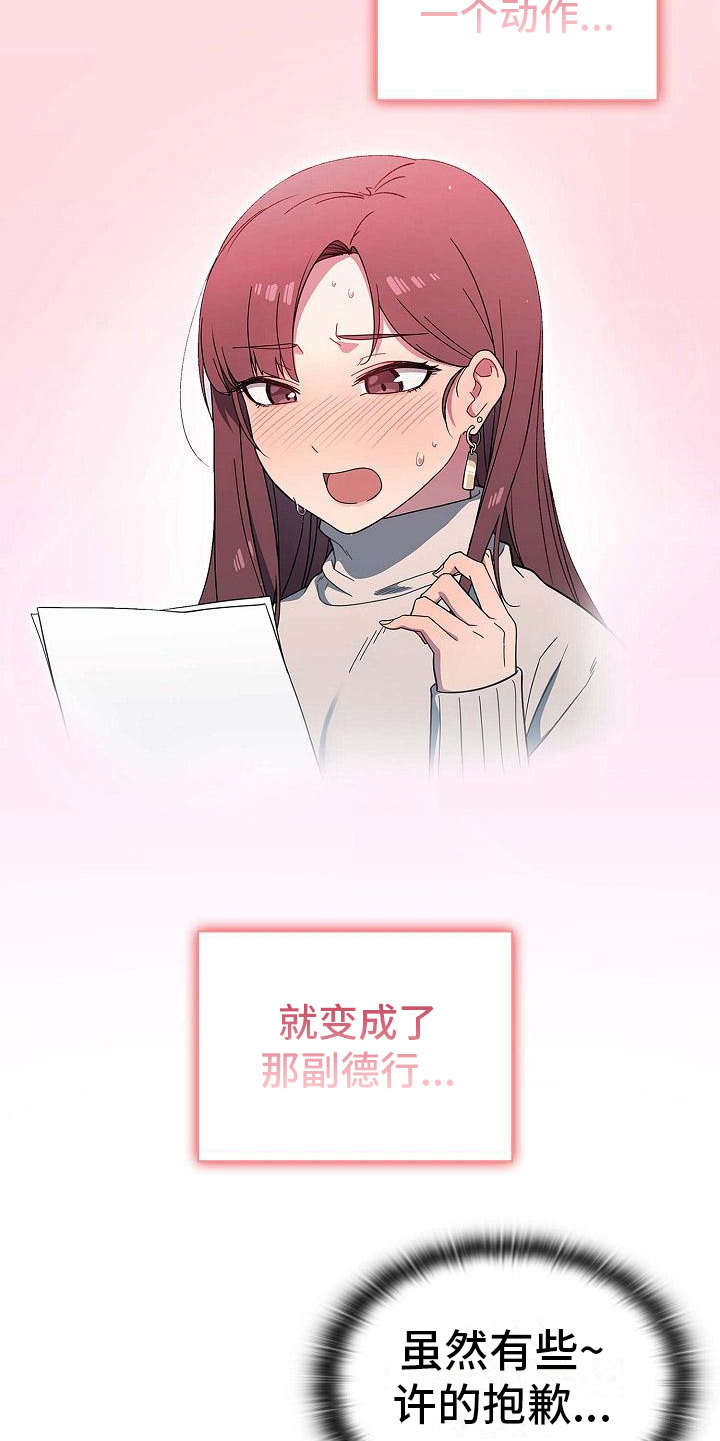 以牙还牙漫画,第4章：报仇机会5图