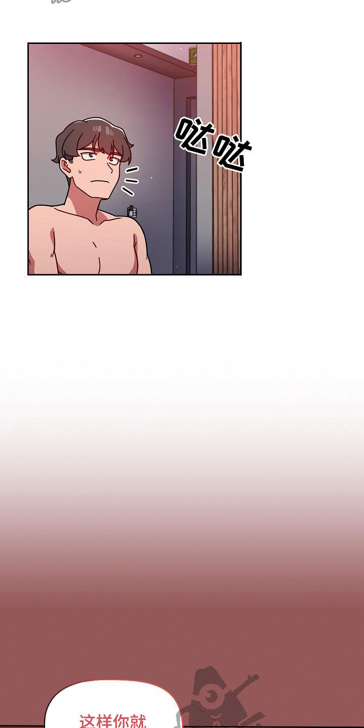 以牙还牙电影解说漫画,第30章：顶撞5图