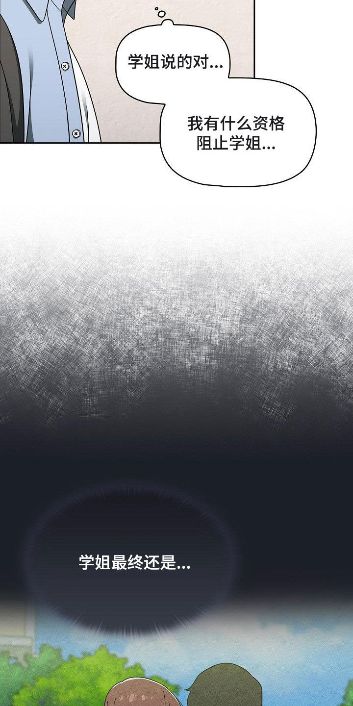 以牙还牙电影解说漫画,第70章：编故事4图