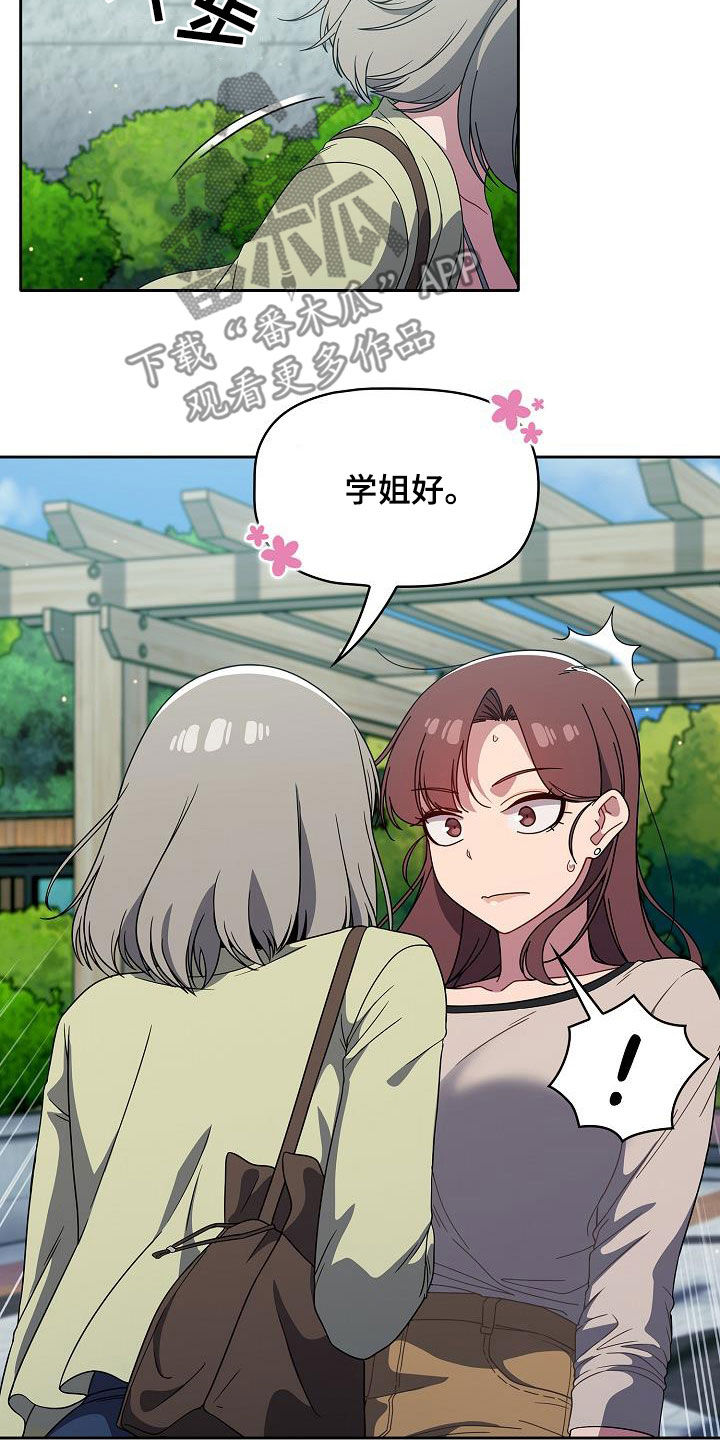 以牙还牙电影解说漫画,第57章：撞见3图