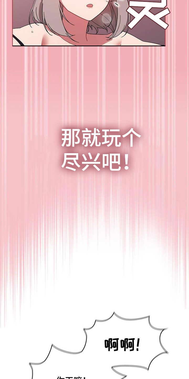 以牙还牙电影解说漫画,第62章：正好烦着呢2图