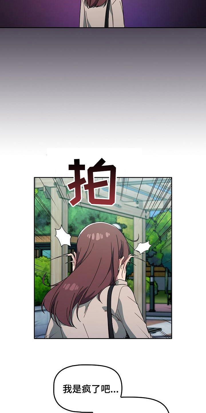 以牙还牙爽翻天看全集漫画,第58章：威胁1图