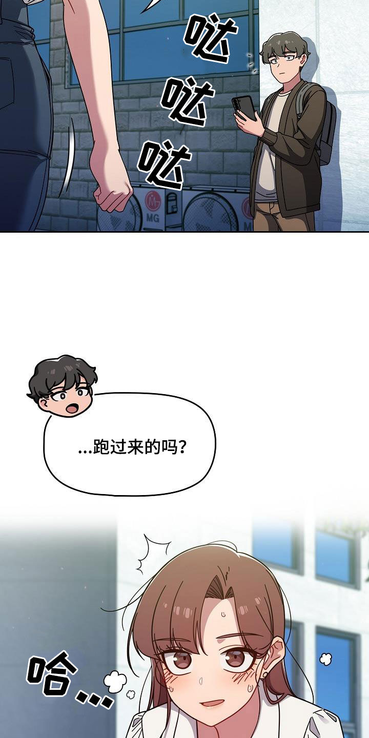 以牙还牙电影解说漫画,第73章：可以去我家5图