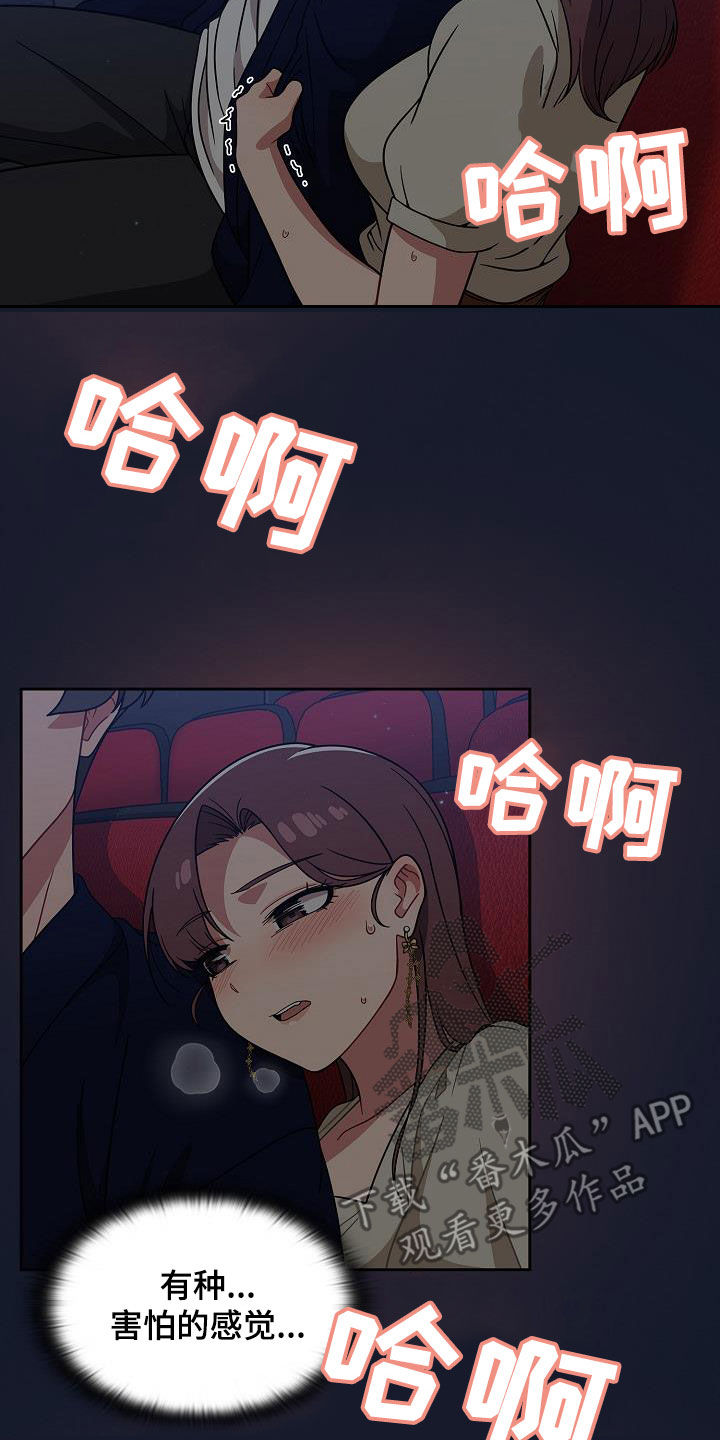 以牙还牙漫画,第49章：反其道而行3图