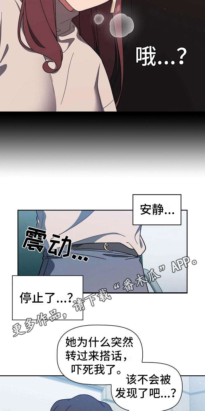 以牙还牙漫画,第12章：认输5图